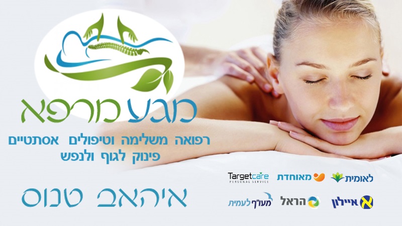 lOGO AND Inshurence Providers meuhedet leumit harel mauof Ayalon